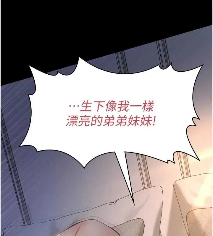 《义父》第15话图189