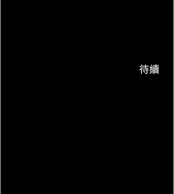 《义父》第15话图194