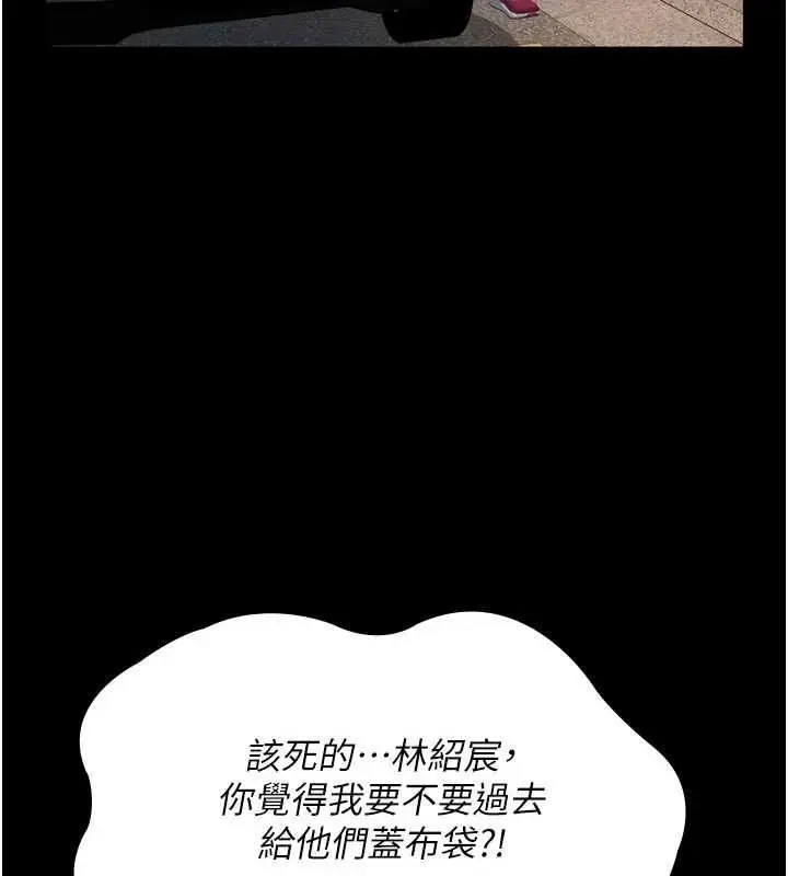 《义父》第15话图5
