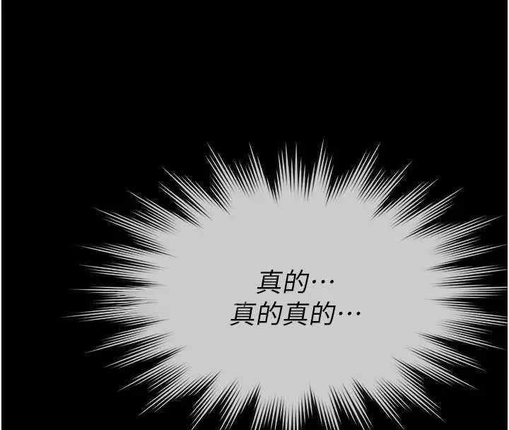 《义父》第15话图73