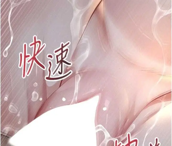《义父》第15话图94