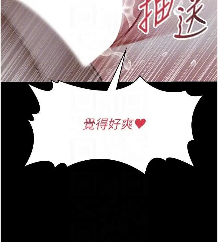 《义父》第15话图95