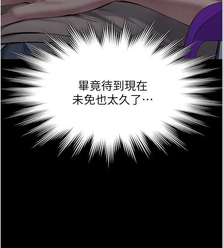 《义父》第16话图100