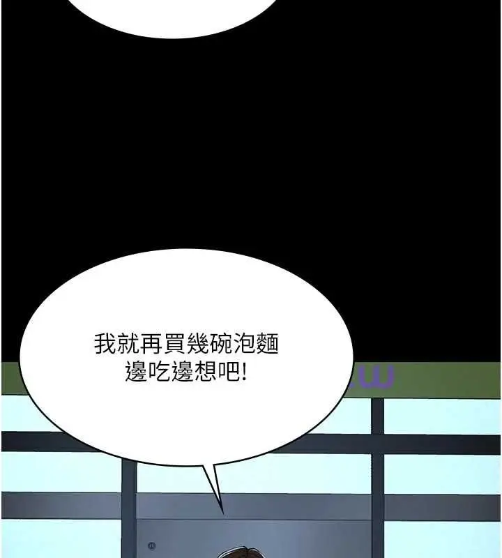 《义父》第16话图107
