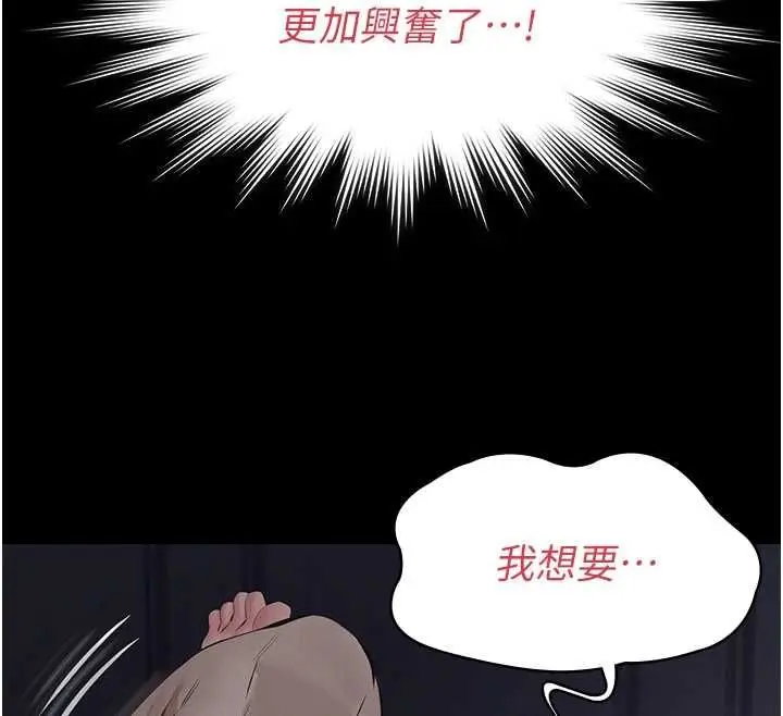 《义父》第16话图12