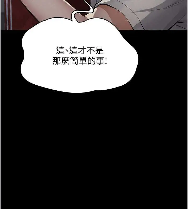 《义父》第16话图134