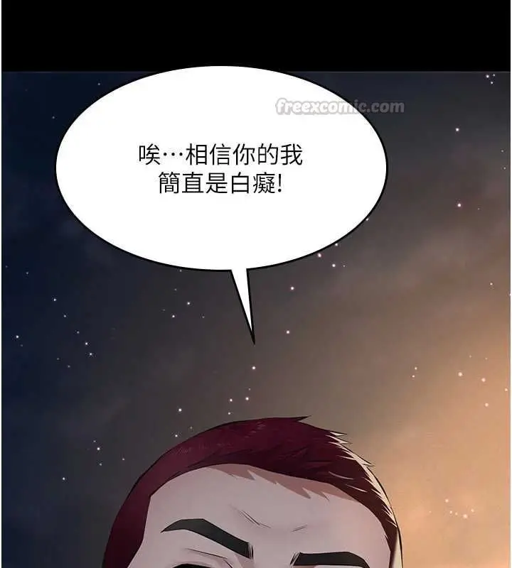 《义父》第16话图135