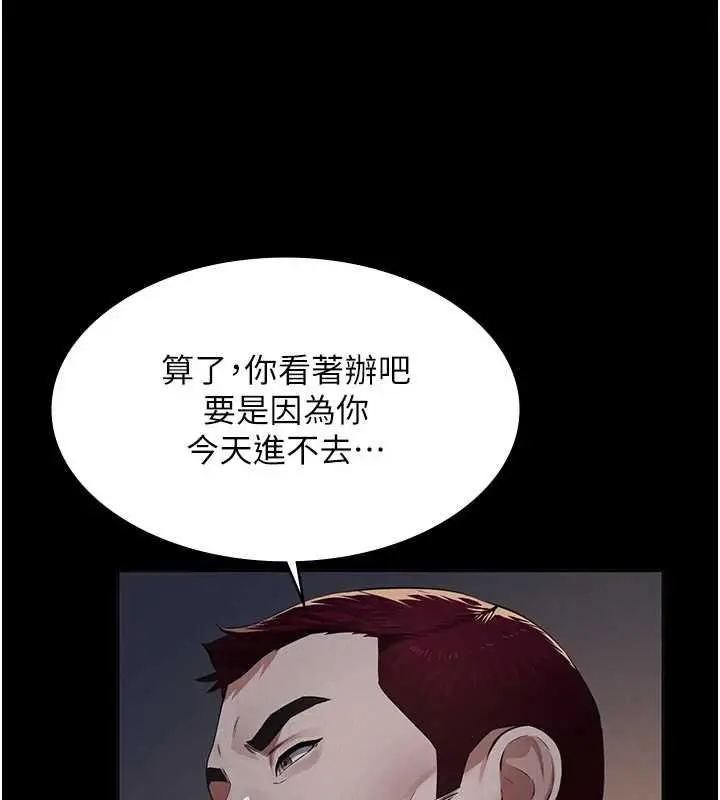 《义父》第16话图140