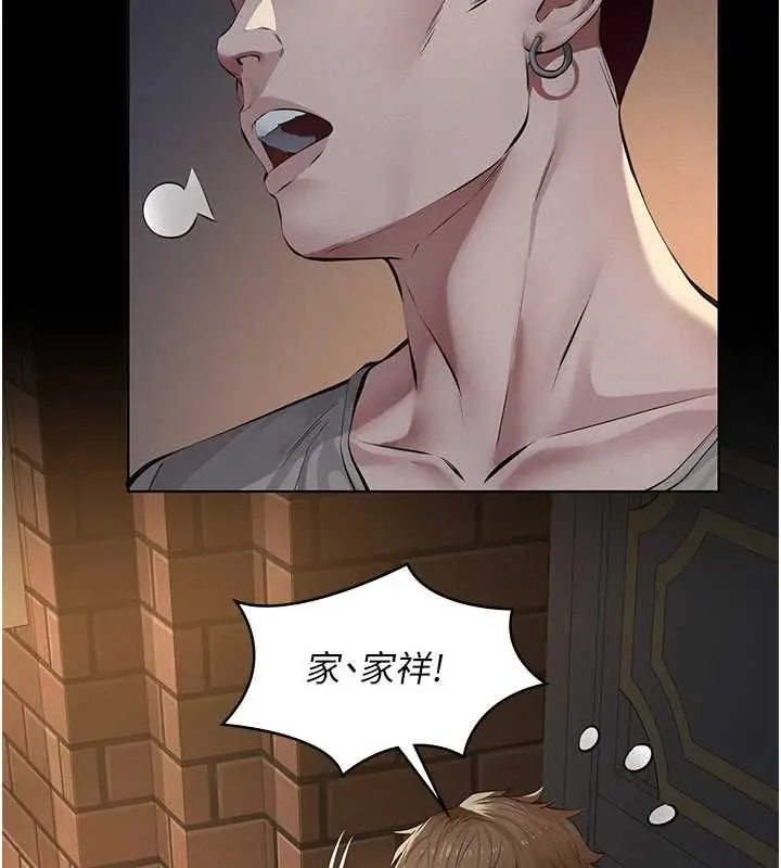《义父》第16话图141