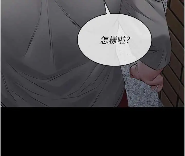 《义父》第16话图143