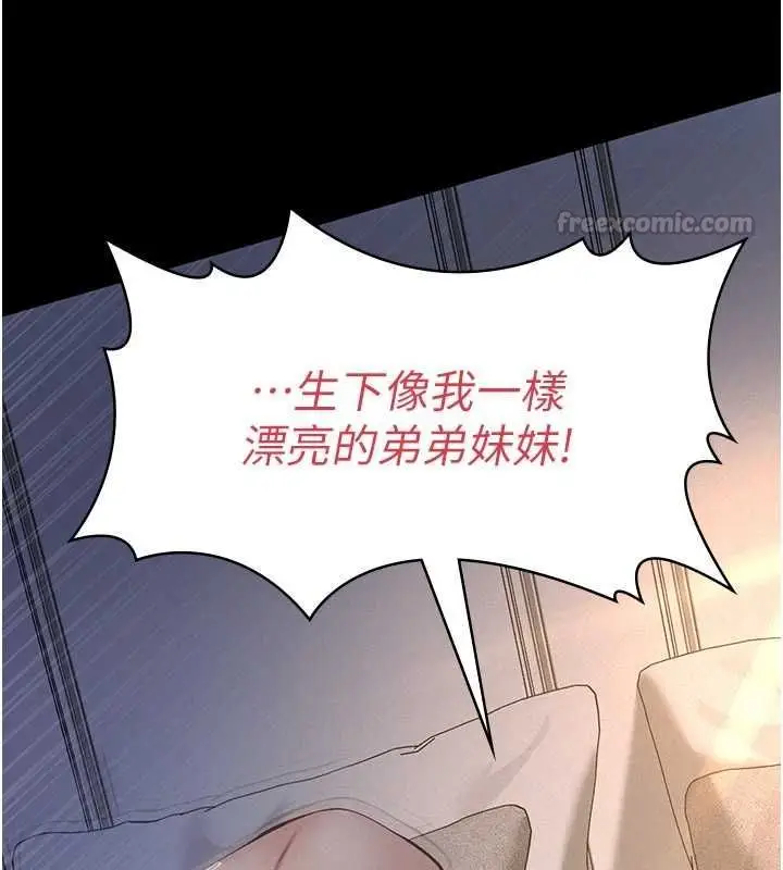 《义父》第16话图15