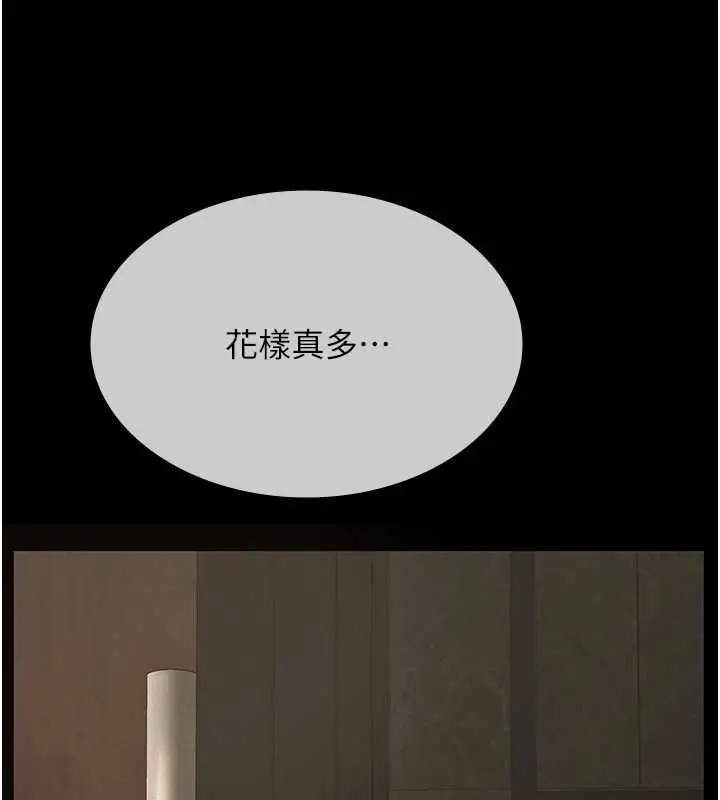 《义父》第16话图161