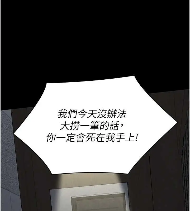 《义父》第16话图174