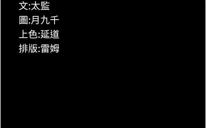《义父》第16话图183