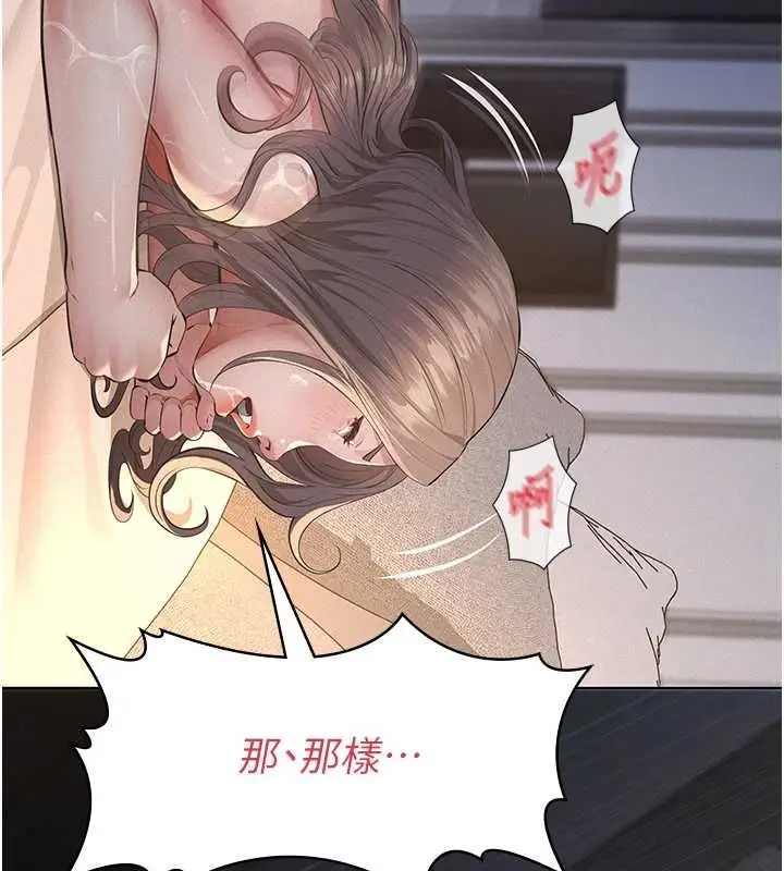 《义父》第16话图23