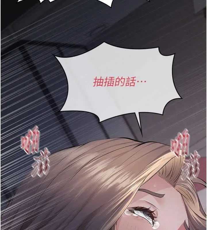 《义父》第16话图24