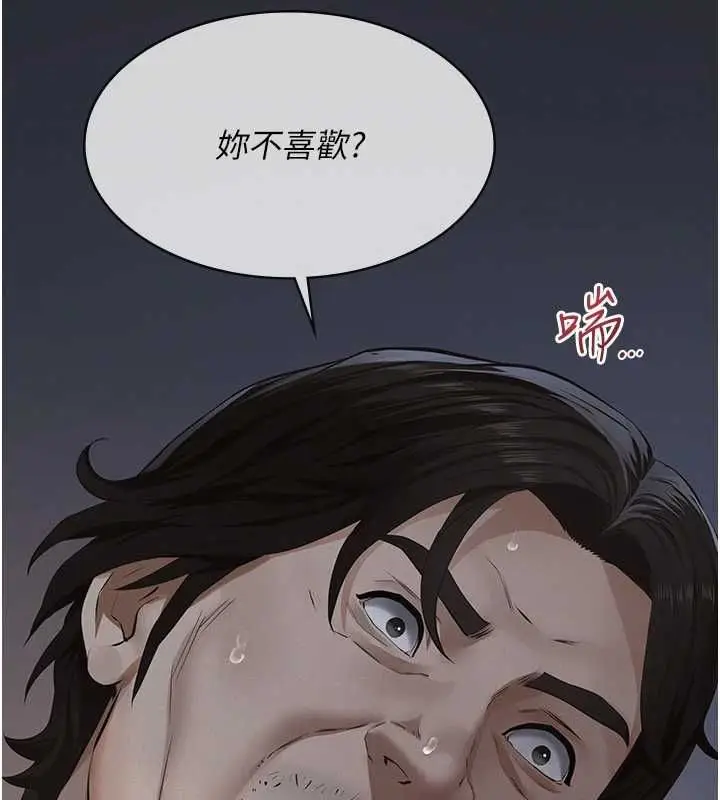 《义父》第16话图27
