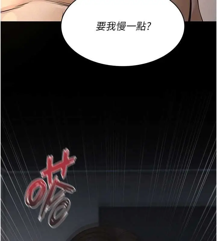 《义父》第16话图29