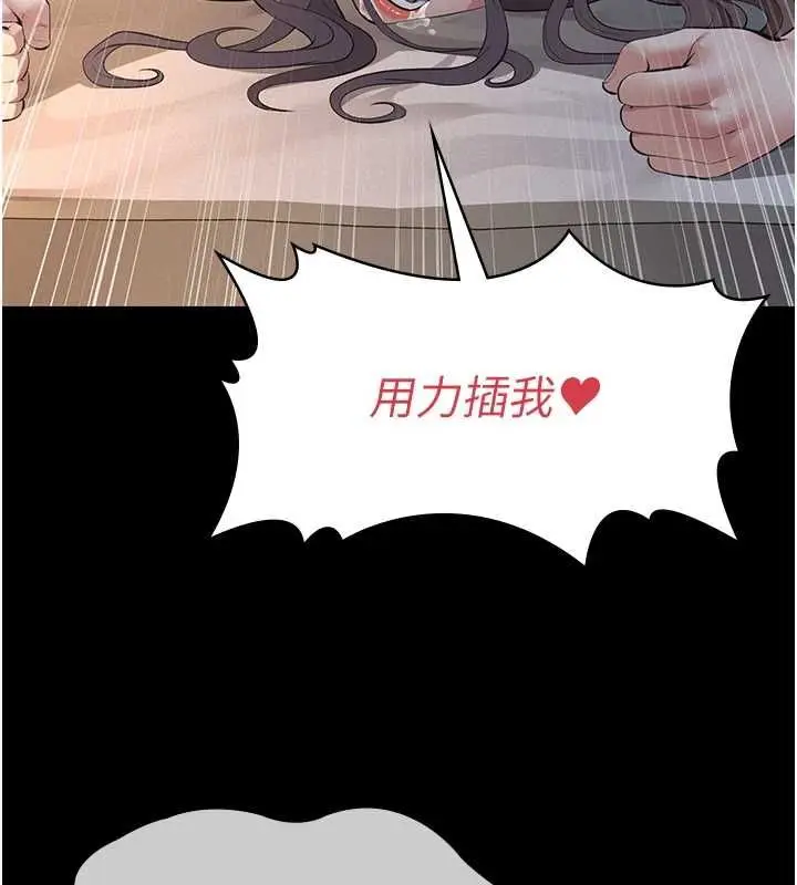 《义父》第16话图32