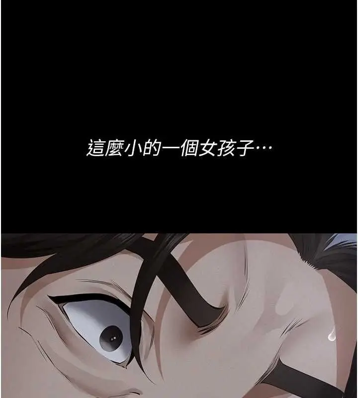 《义父》第16话图40
