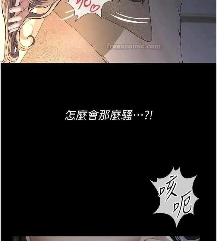 《义父》第16话图45