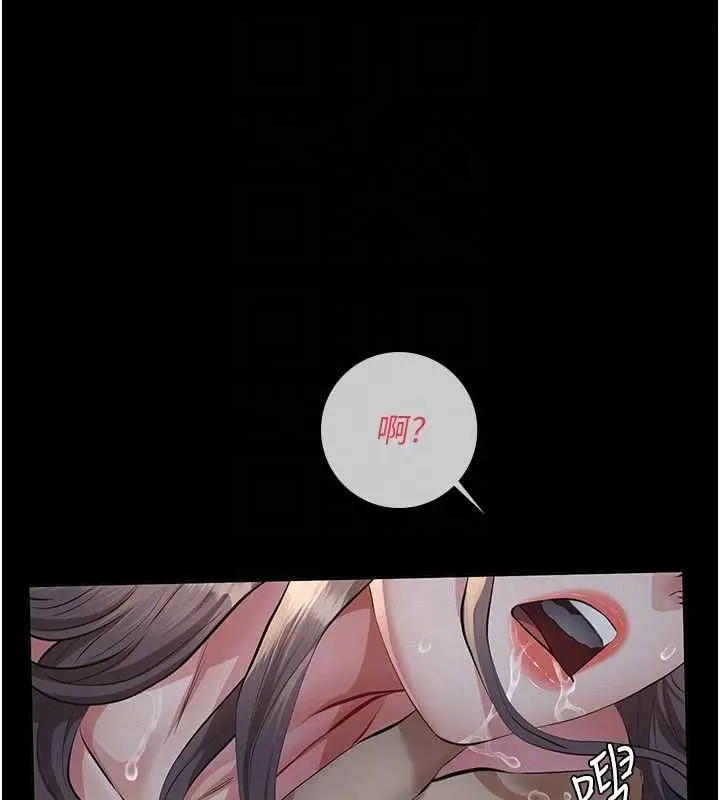《义父》第16话图48
