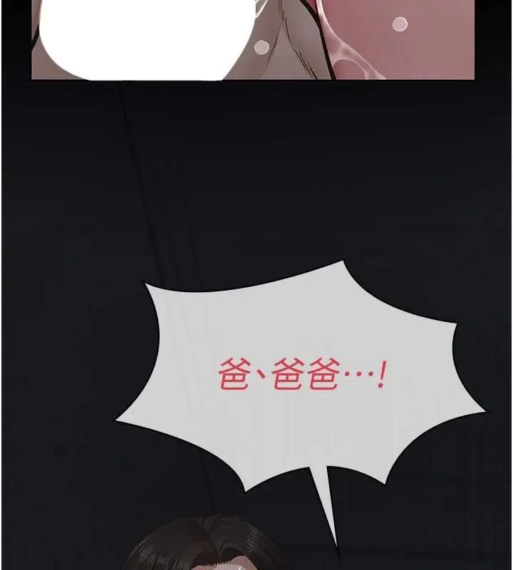 《义父》第16话图53