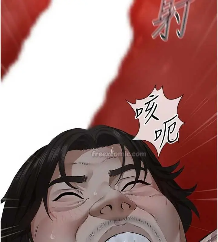 《义父》第16话图60