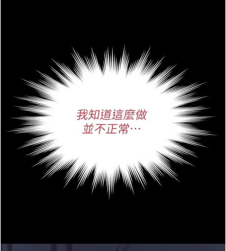 《义父》第16话图9