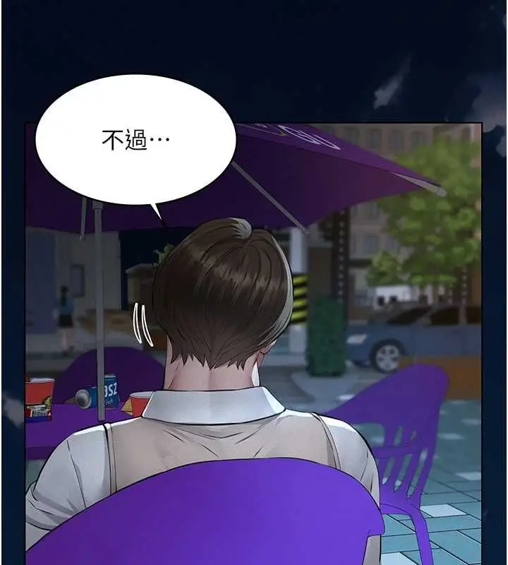 《义父》第16话图92