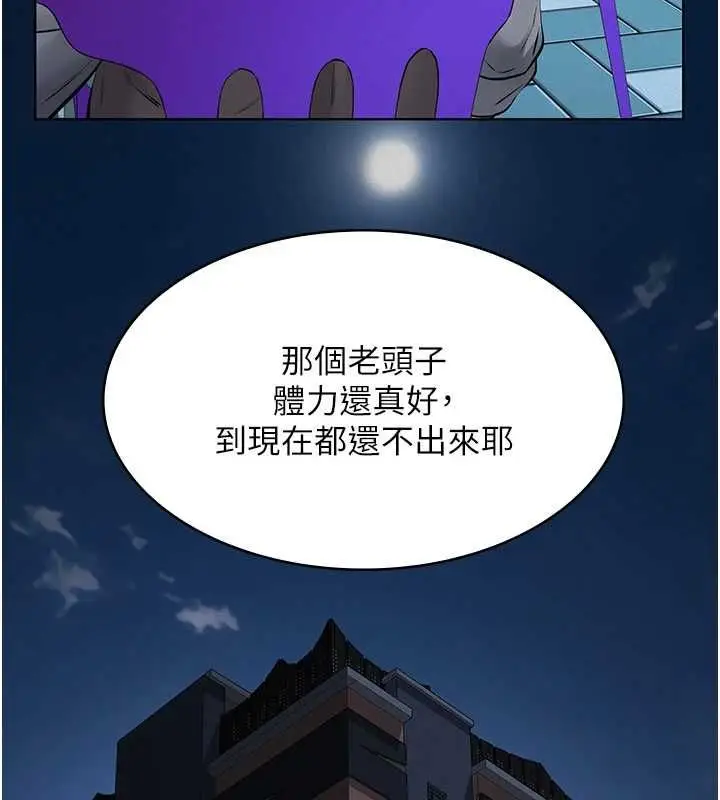 《义父》第16话图93
