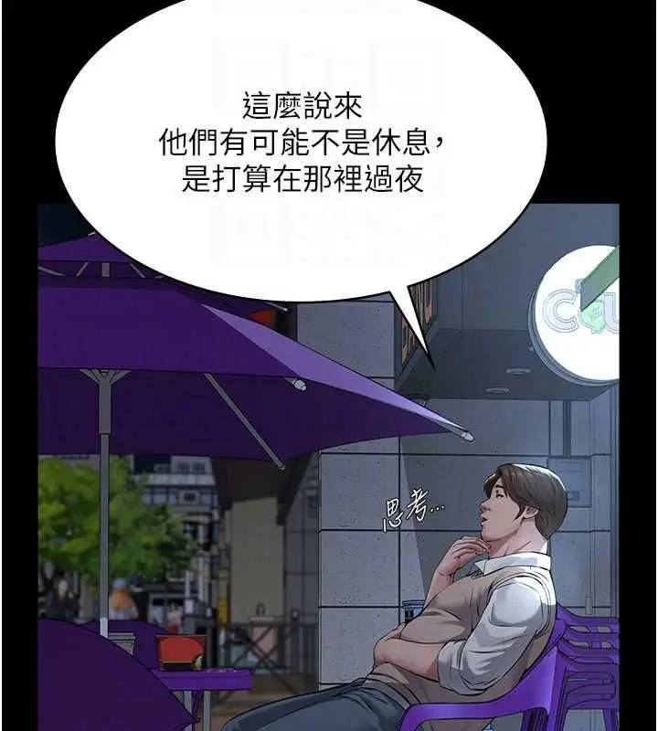 《义父》第16话图96