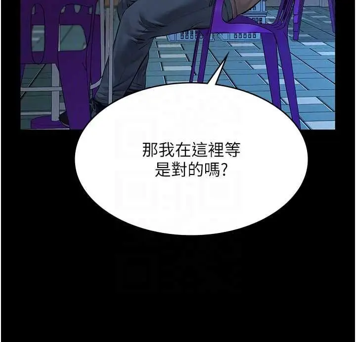 《义父》第16话图97