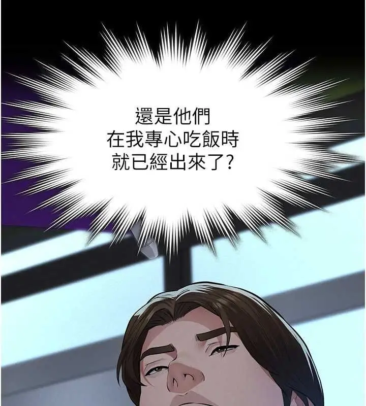 《义父》第16话图98