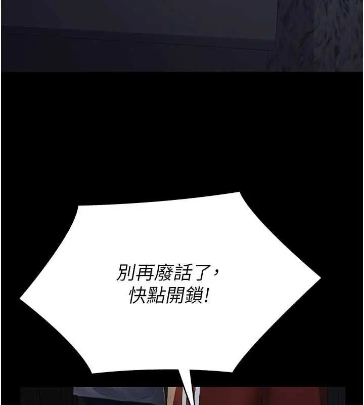 《义父》第17话图10