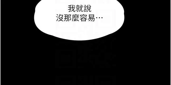 《义父》第17话图104