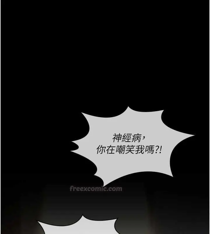 《义父》第17话图105