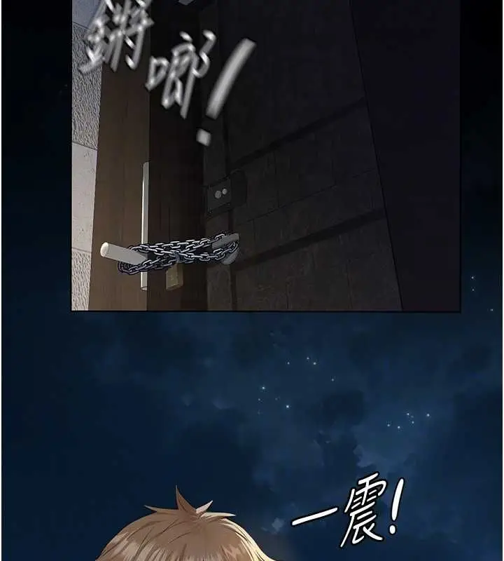 《义父》第17话图119