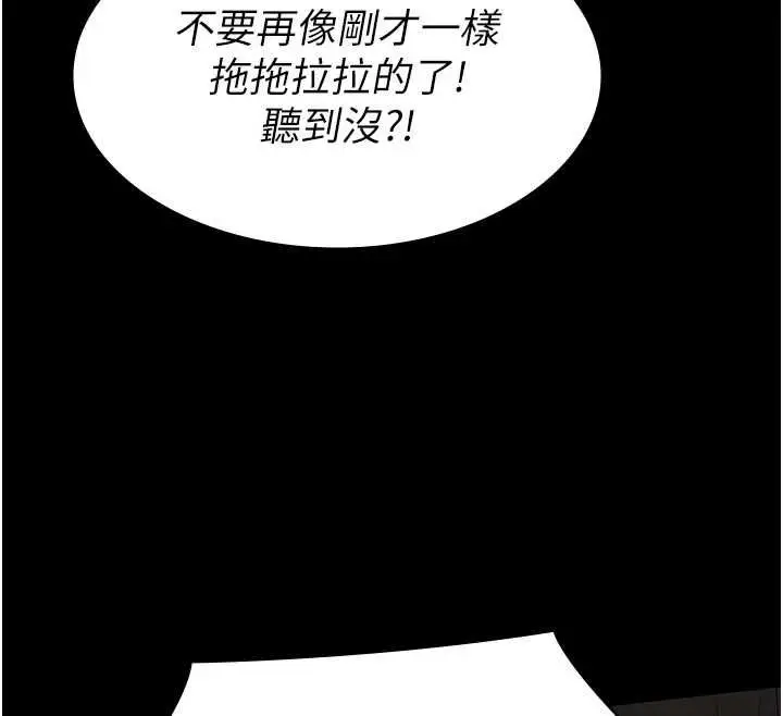 《义父》第17话图12