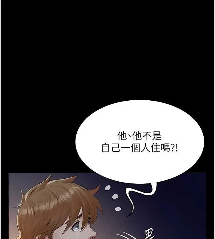 《义父》第17话图126