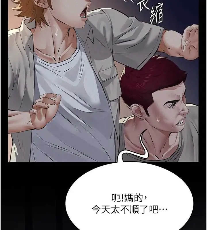 《义父》第17话图127