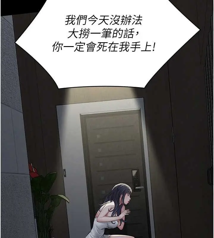 《义父》第17话图13