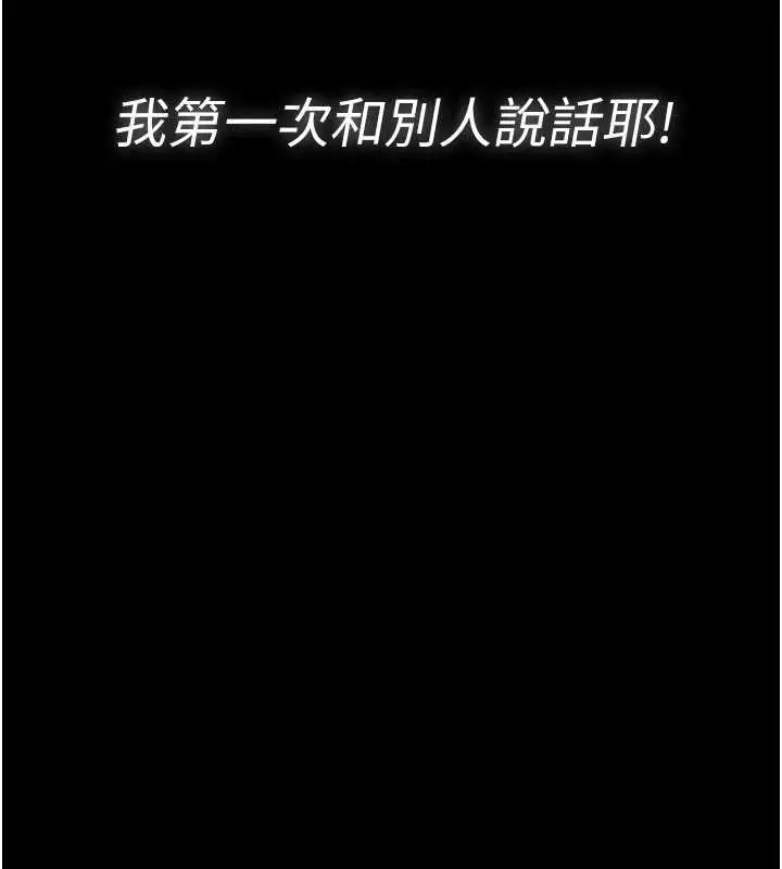 《义父》第17话图139