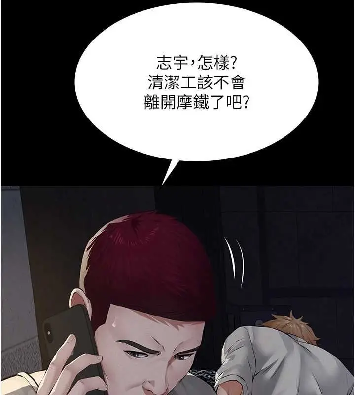 《义父》第17话图143
