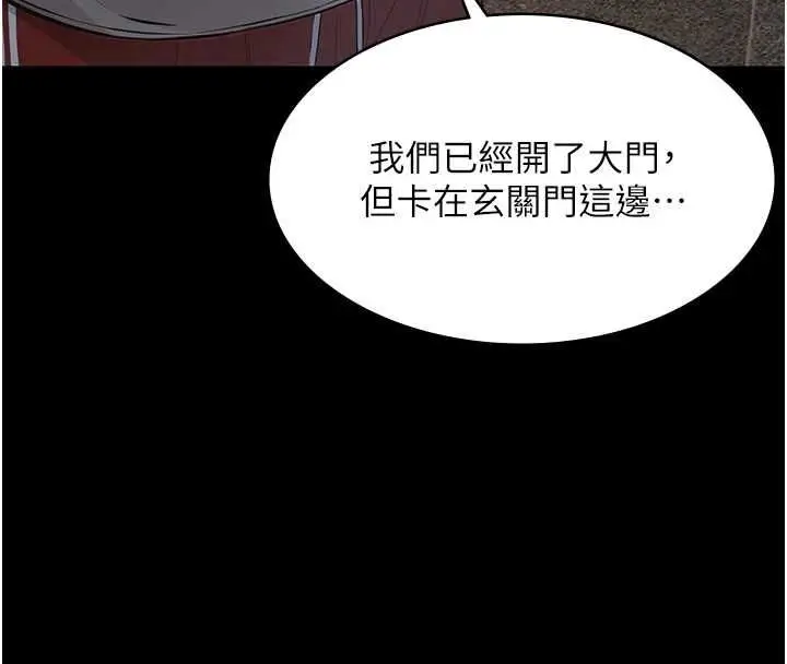 《义父》第17话图145
