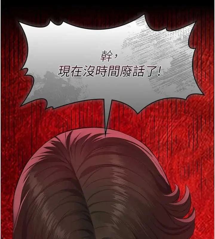 《义父》第17话图147