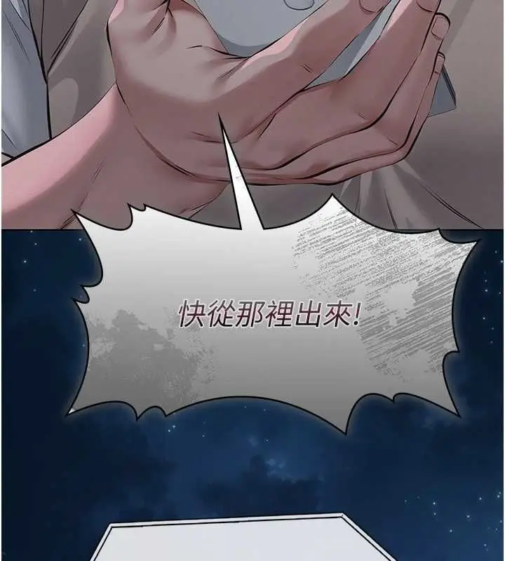 《义父》第17话图149