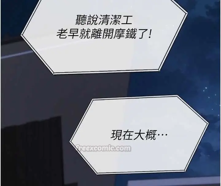 《义父》第17话图150