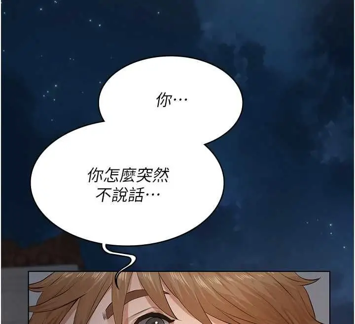 《义父》第17话图158