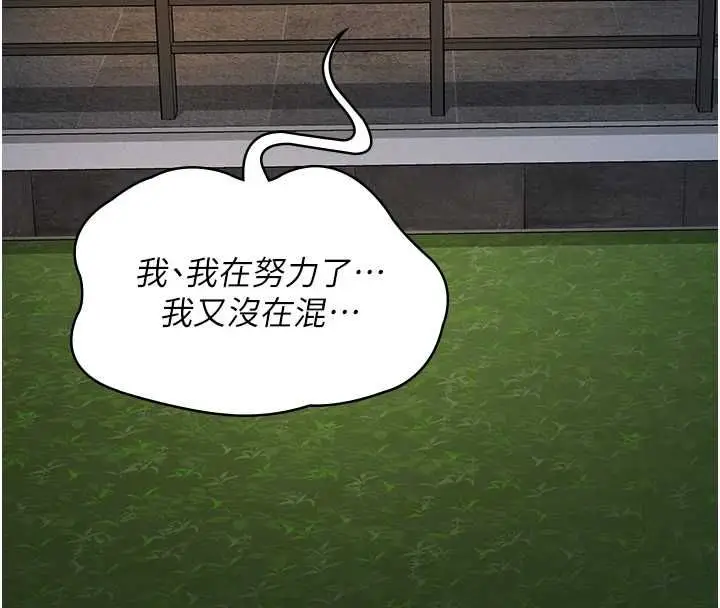《义父》第17话图24